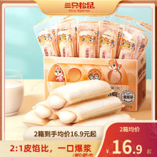 【三只松鼠_乳酸菌小伴侣500g/整箱】早餐营养面包零食蛋糕点心