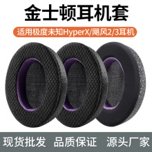 �����ڼ���δ֪HyperX��ʿ��Cloud2쫷�2/3�������������������