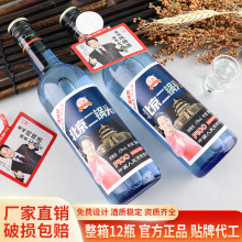 厂家现货自助餐光瓶白酒整箱批发一件代发粮食酒直播包邮送礼白酒