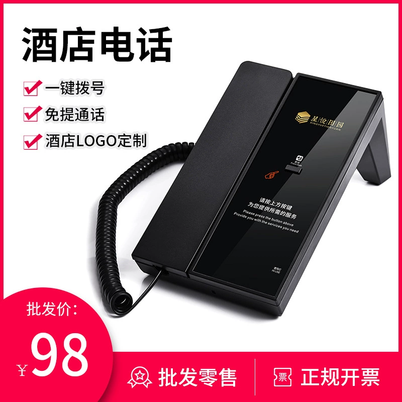 Высококачественный телефон в холле отеля, стойка регистрации, стационарный телефон с одним нажатием кнопки, будильник, бесплатный картон для печати B698