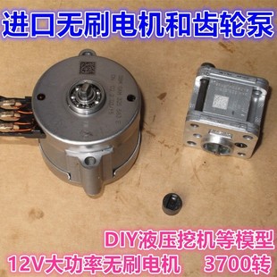 Italian Micro Gear Pump DIY Excavator Power Oil Pump Small Hydraulic System Model High Pressure Oil Pump