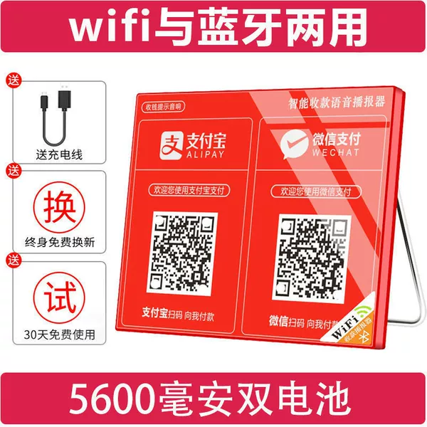 Red battery, bluetooth, 2 in 1
