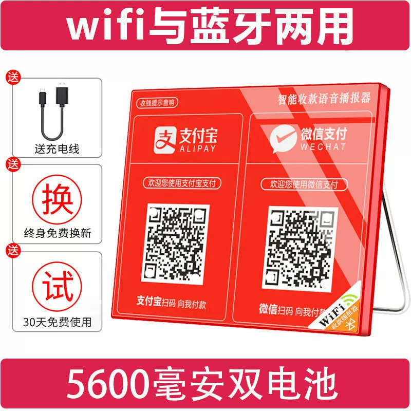 WiFi приемник голосовой вещатель беспроводная сеть QR-код квитанции аудио мобильный телефон беспроводной аккаунт тональность расширение