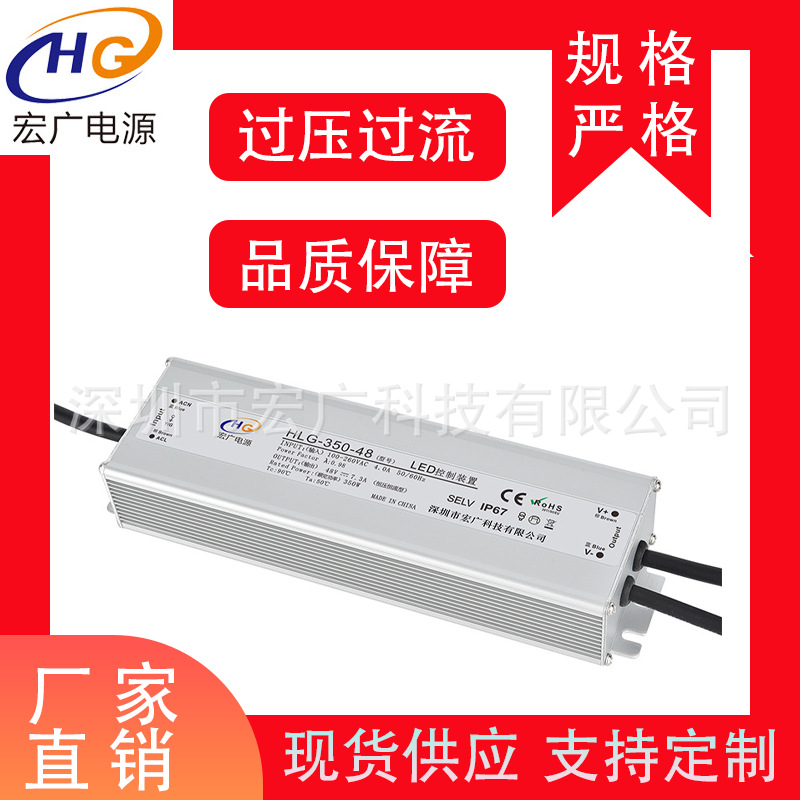 厂家现货350W 24V 36V 48V 52V路灯驱动电源 全铝壳防水开关电源