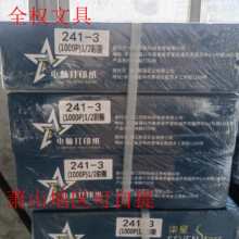 Xӡ 241-3 ȷ ɫ pѾ XB