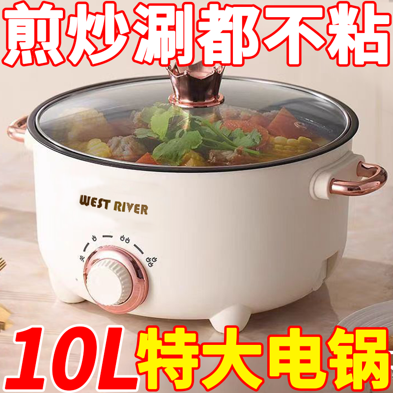 German Fully Automatic Electric Steamer, Electric Hot Pot, Integrated Electric Wok, Multi-Function Electric Cooking Pot, Steaming, Frying and Sticky Cooking Pot