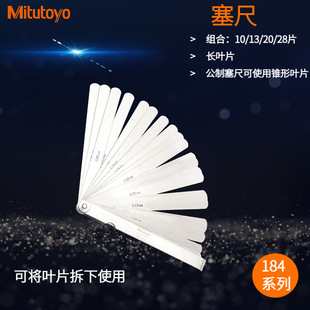 Mitutoyo Feeler Gauge 0.03-0.5mm13 PieceS Commodity Model:184-302S