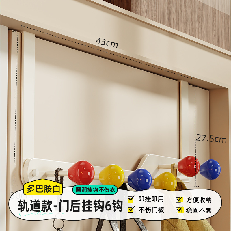 儿童房多巴胺门后挂衣钩免打孔门上挂衣架创意置物架铁艺门后挂勾|undefined
