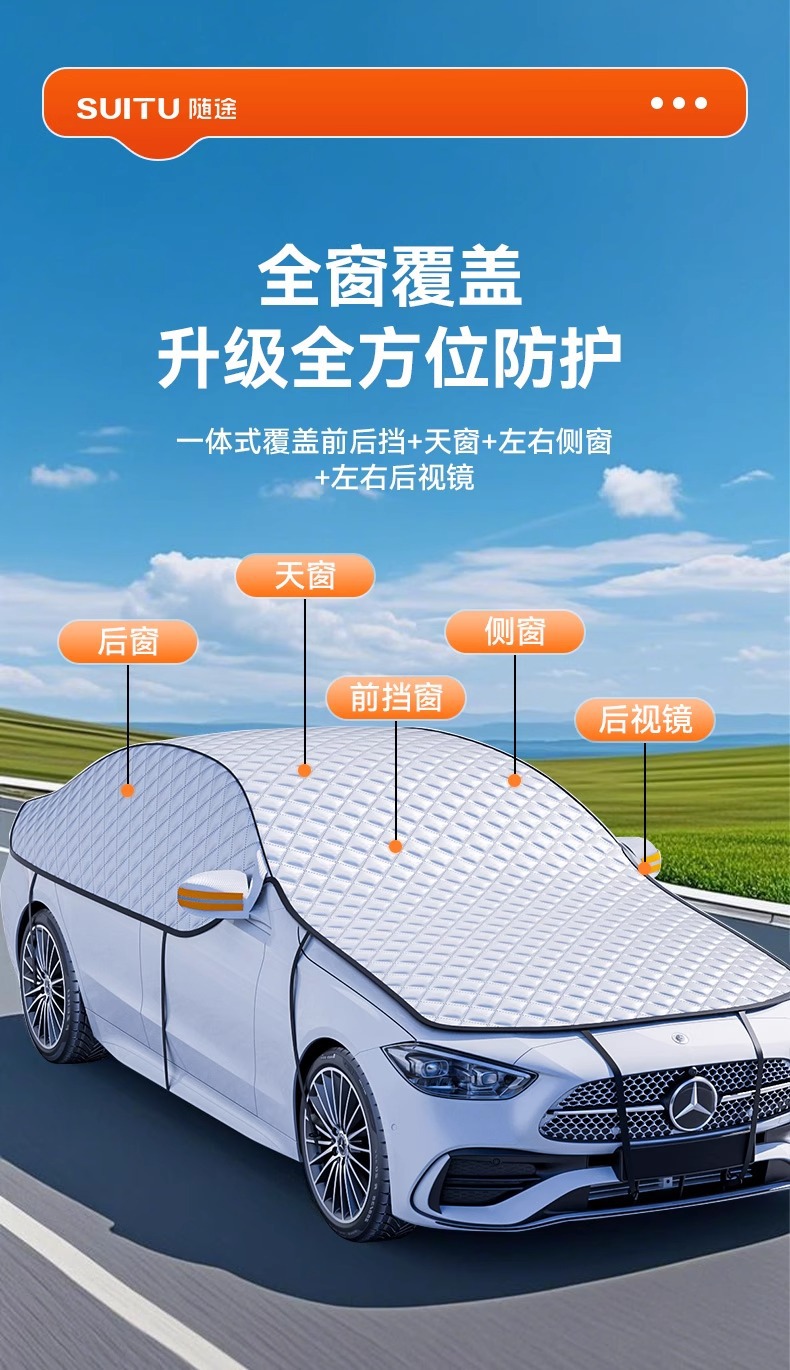 Car Sunshade Cover, Car Cover, Sun Protection, Snow Shield, Front Windshield Sunshade Umbrella, Small Car Window Sunshade Curtain