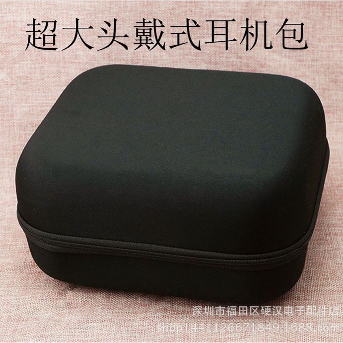 全网超大头戴耳机包 收纳包 通用于  西伯利亚 耳机包 盒
