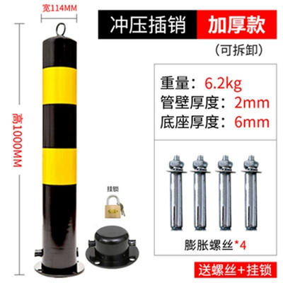 Steel Pipe Columns, Anti-Collision Columns, Fixed: Car lock - 1-m-stamping-base-bolt-type-detachable
