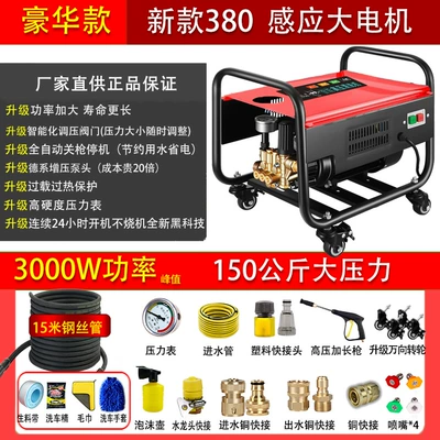 Car washing machine | Washing Tool, Water Gun Cleaning Machine - 3000-luxury-15-steel-wire