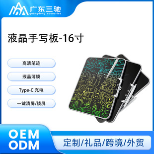 LCD hand-painted board cross-border rechargeable handwriting board children's creative puzzle drawing board office record board source factory