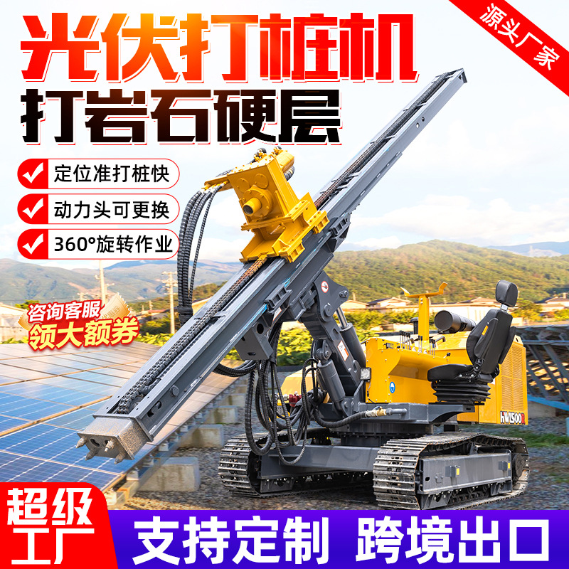 Máquina de pilotes fotovoltaicos Hengwang Máquina de perforación de perforación de tornillo fotovoltaico de montaña solar Máquina de apilamiento de orugas Máquina de pilotes fotovoltaicos
