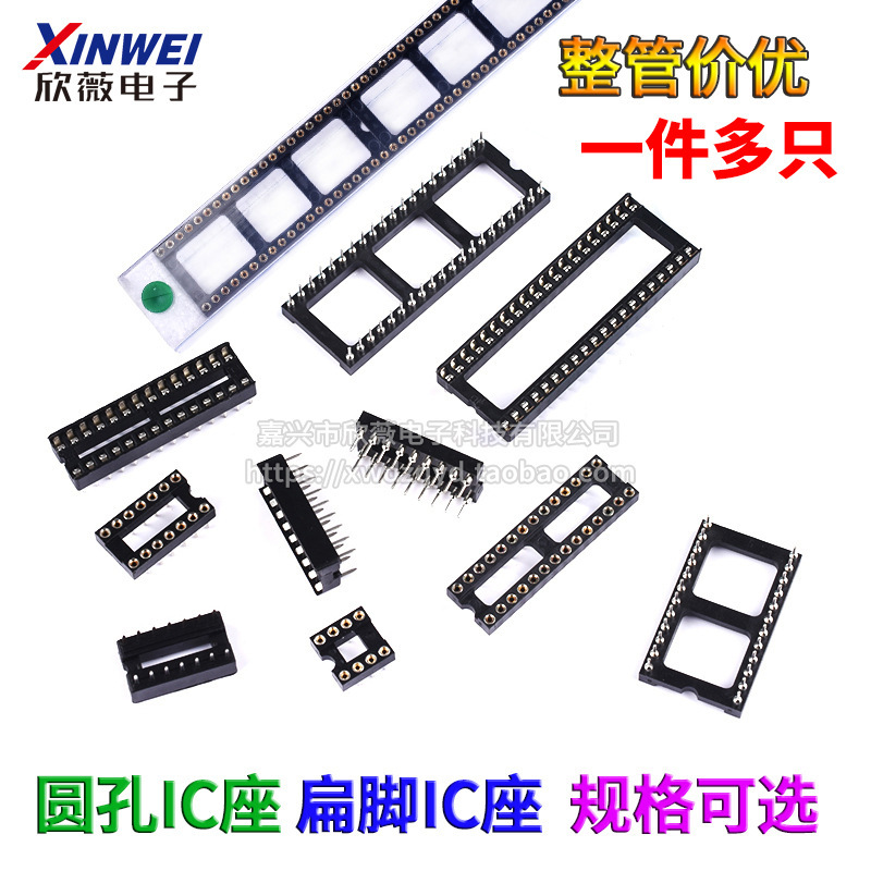 整管ic座6P8P14P16P18P20P24P28P40p足チップベース幅体狭体円孔金メッキ|undefined