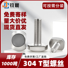 �S��ֱ�N304���P�T�����T�Ͳ�����˨T�Ή����ݽz����۷��^�ݽz