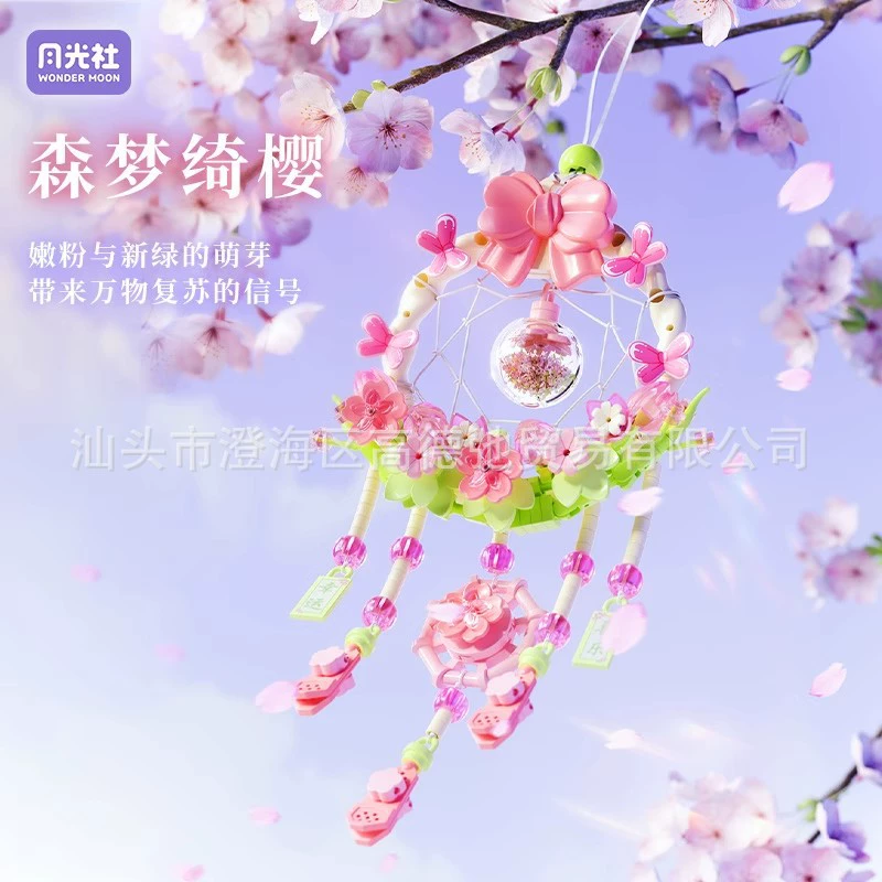 月光社 802822-23 Sakura dream catcher букет образцы украшения девочка день рождения подарок