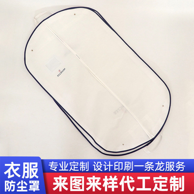 High-end Garment Dust Cover Non-woven Fabric Suit Bag Custom Suit Coat Fur Clothing Storage Dust Bag Custom