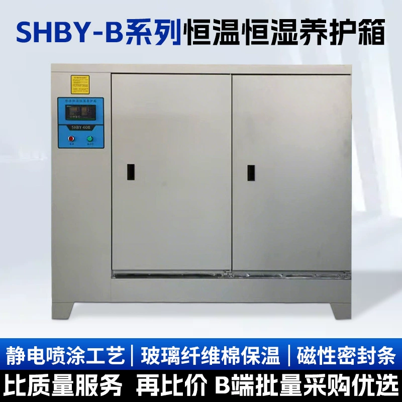 Новая лабораторная камера постоянной температуры и влажности, многофункциональный прибор, специальная камера для выдержки бетона, оптовая продажа