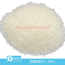 ԭ�ɻ�ѧ������264 ������BHT ������T501 �ṩ�ϻ����