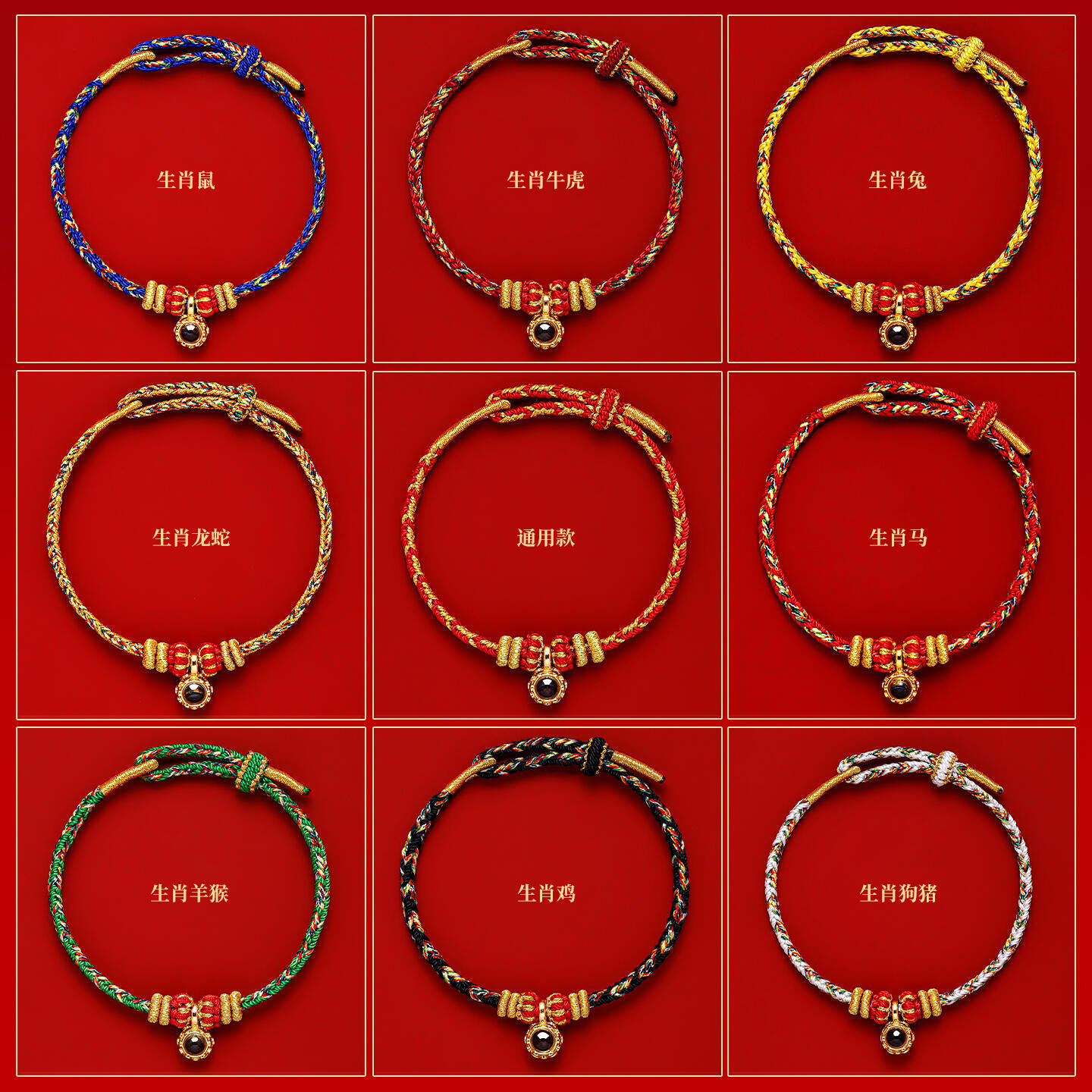 2026 Putuo Scenic Area Temple Same Style Year of the Horse Good Luck Bracelet Micro-Carved Zodiac Year Red Rope Bracelet