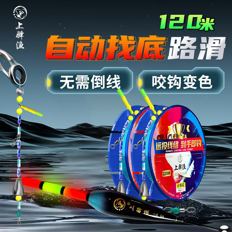 自动找底免调漂专业路滑线组日夜两用咬钩变色夜光浮漂高灵敏套装
