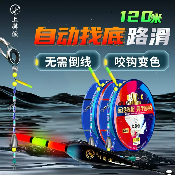 Automatic bottom-finding free drift professional road slippery line group day and night dual-purpose bite hook color-changing luminous float high sensitive suit