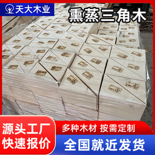 Customized Fumigation-Free Triangular Wood Export Container Retainer, Solid Wood Truck-Specific Pad, Manufacturer of Wooden Pads