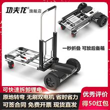 电动手推车周转车小型便携载货物流折叠快递超市锂电电瓶机场