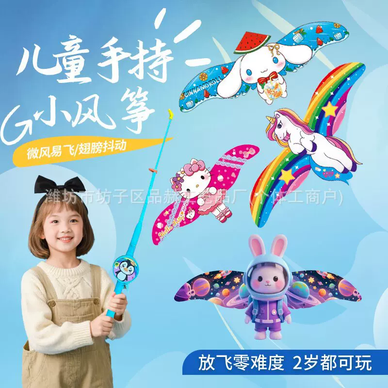 动态风筝现货批发儿童卡通微风易飞翅膀抖动燕子蝴蝶老鹰鱼竿风筝