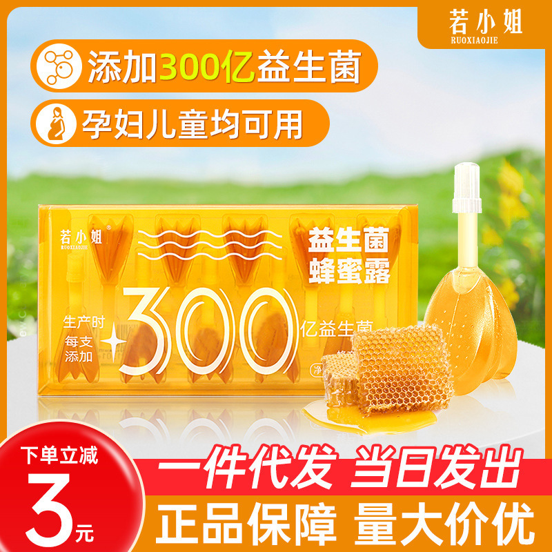 Miss Ruo Probiotic Honey Dew 10ml*10 Pack Pregnant and Elderly Honey Dew Adult Honey Suppository Wholesale