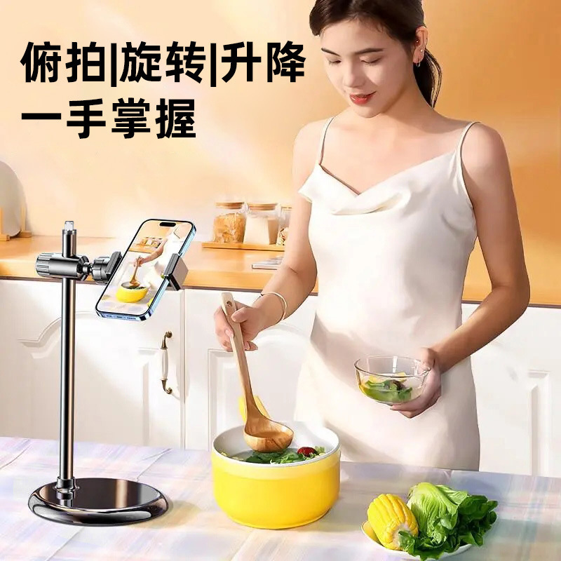 スマホデスクトップスタンド ライブ配信撮影用 回転式 上撮り撮影 自由伸縮 メタルディスク Bluetooth自撮り棒|undefined