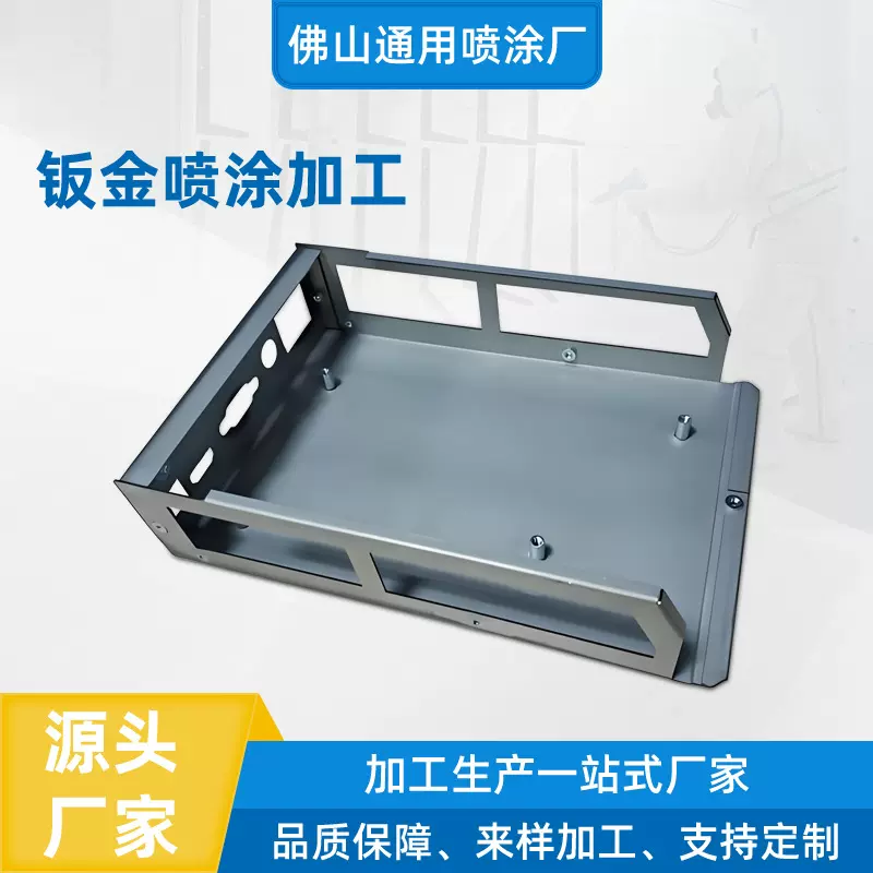 钣金件着色喷涂加工金属制品钣金件表面涂层处理 UV喷涂加工 佛山