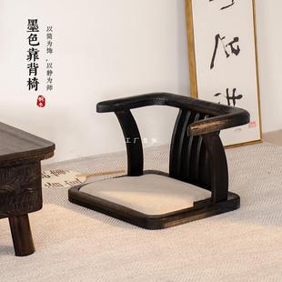 Bay Window Tatami Solid Wood Backrest Chair for Long Sitting Comfortable Low Seat Balcony Carbonized Black Leisure and Room Chair