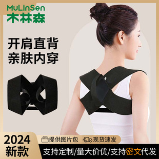 Girl's Camelback Correction Artifact for Teenagers Back Correction Artifact for Teenagers Writing Sitting Posture Open Shoulder Correction Belt