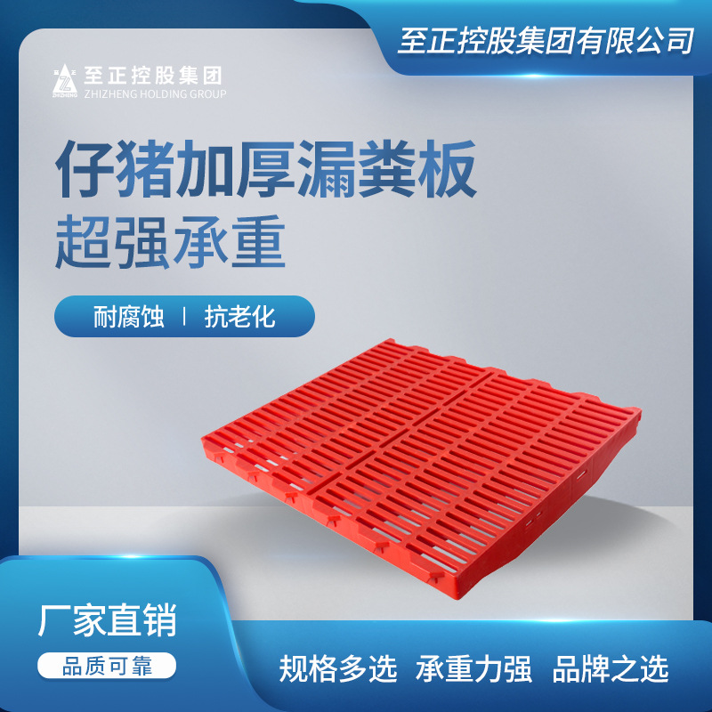 厂家直供塑料pp漏粪板 猪舍小猪漏粪地板 易清洗养殖塑料漏粪板