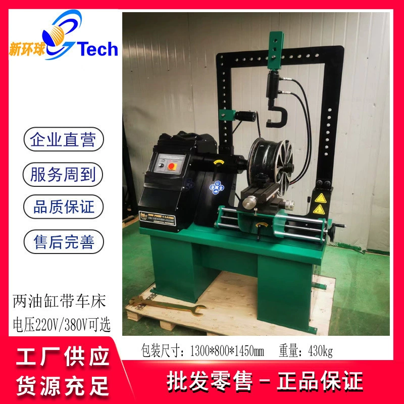 Электрический гидравлический формирователь колес автомобиля, машина для коррекции обода из алюминиевого сплава и стали, электрическая гидравлическая ступица колеса с токарным станком