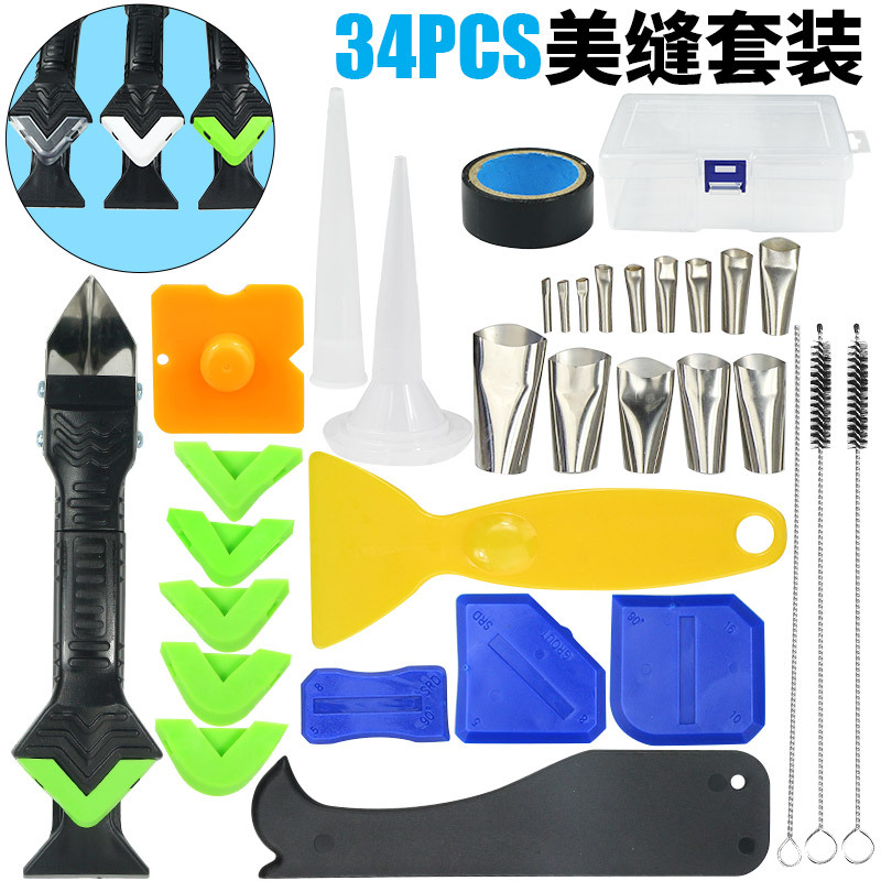 跨境盒装34件套美缝工具3合1金属刮刀填缝涂抹刮板缝隙密封胶处理