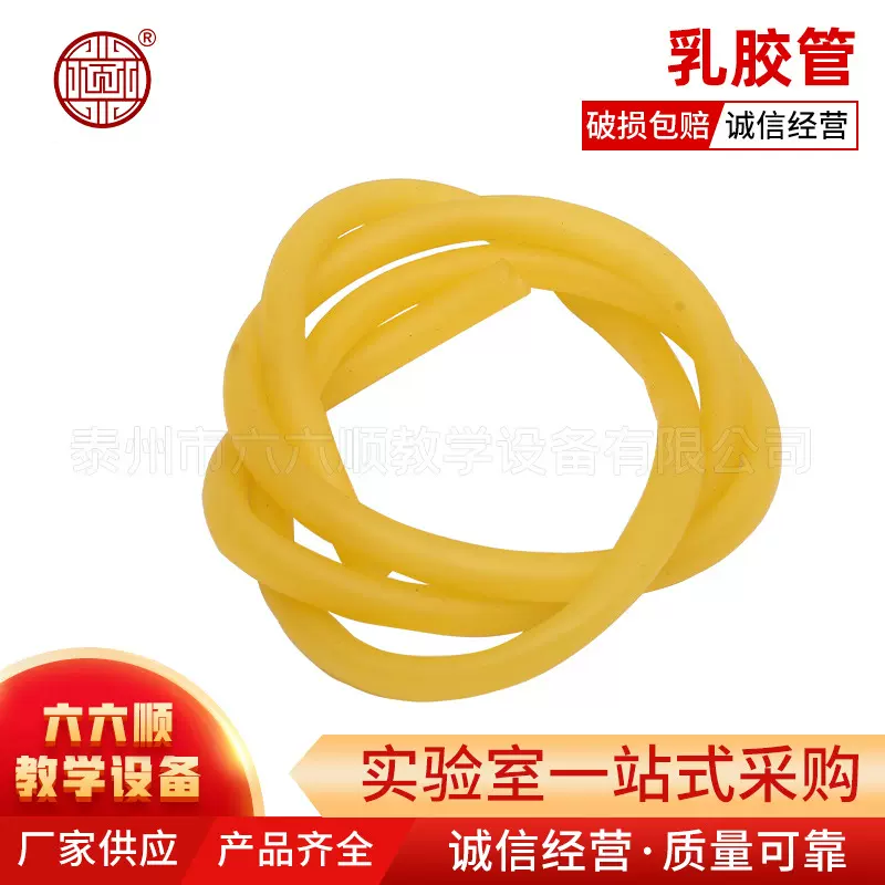 乳胶管 高弹性橡胶软管止血带 带皮筋弹力绳黄色乳胶管