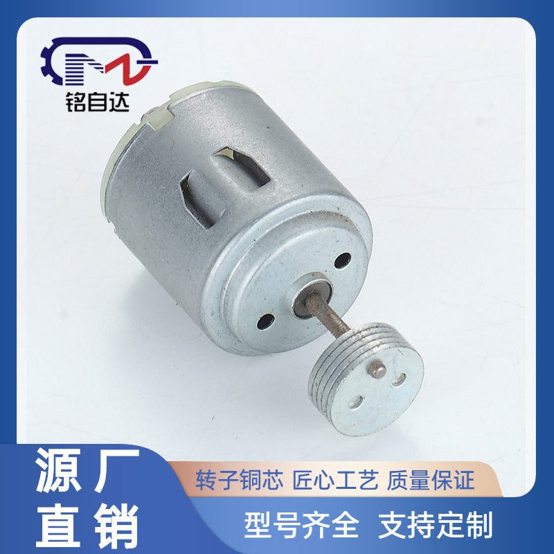厂家批发风扇电机 振动电机 140直流马达 水泵马达 电动玩具电机