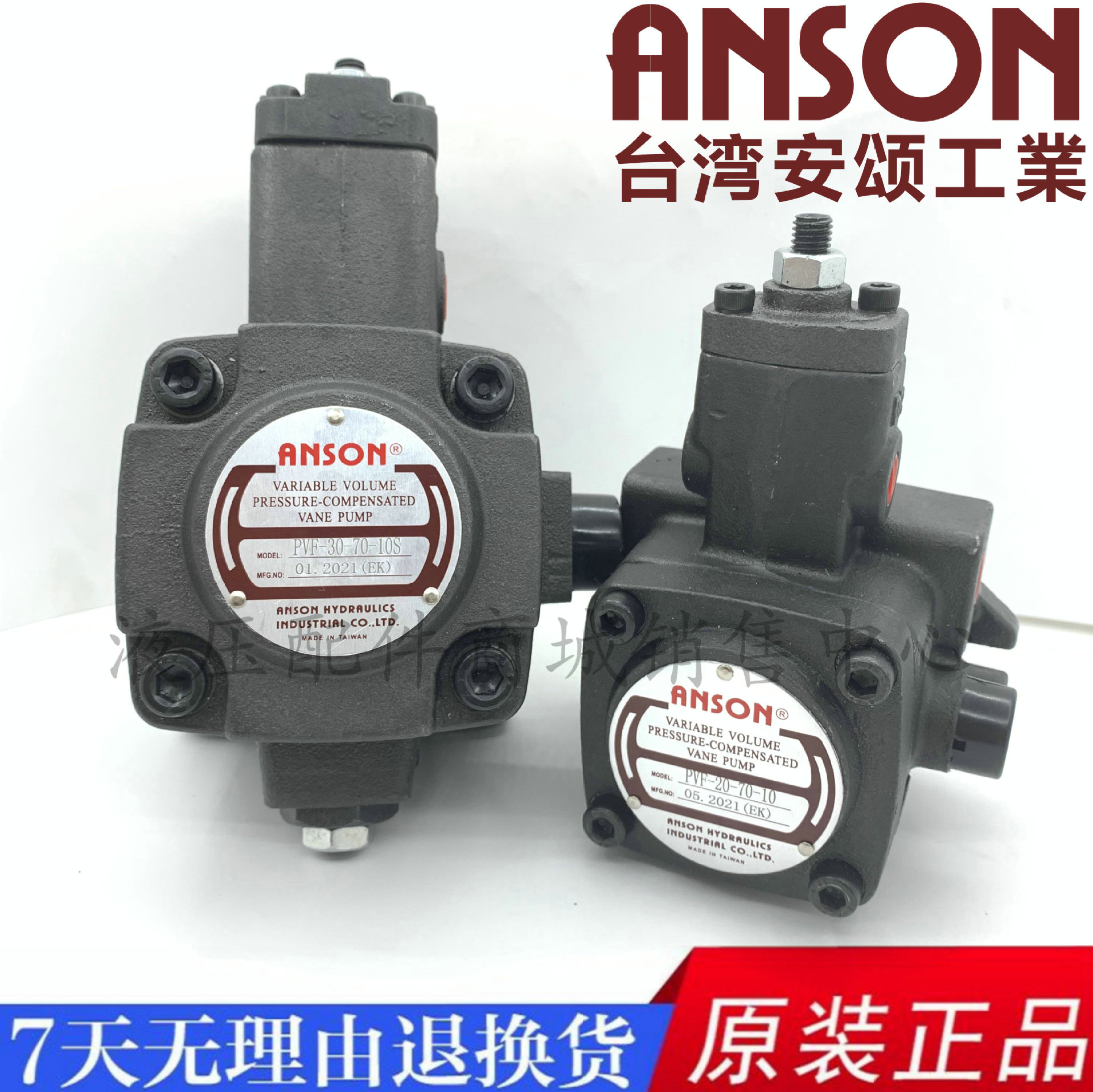 ANSON安颂液压叶片油泵PVF-20/30/40/45/15/12--35/55/70-10S-11S