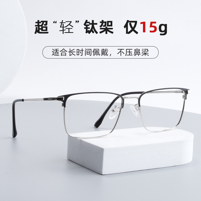 Business large frame ultra wide square glasses frame ultra light non-magnetic titanium eyebrow frame anti-blue light with myopia flat lens men