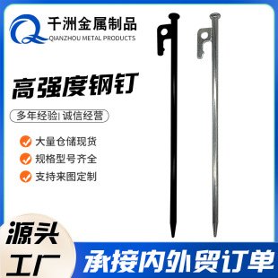 Bold lengthened outdoor camping ground nail camping ground nail canopy tent camping steel ground nail 203040