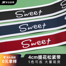 4cm提字带sweet字母提花高弹力加厚彩色裤腰箱包捆绑宽扁松紧带