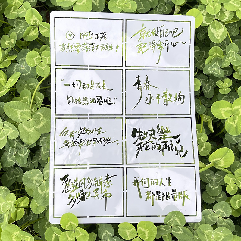 Painting mold hollow oil painting stick four Palace lattice template gift handmade Happy Birthday youth graduation happy handmade