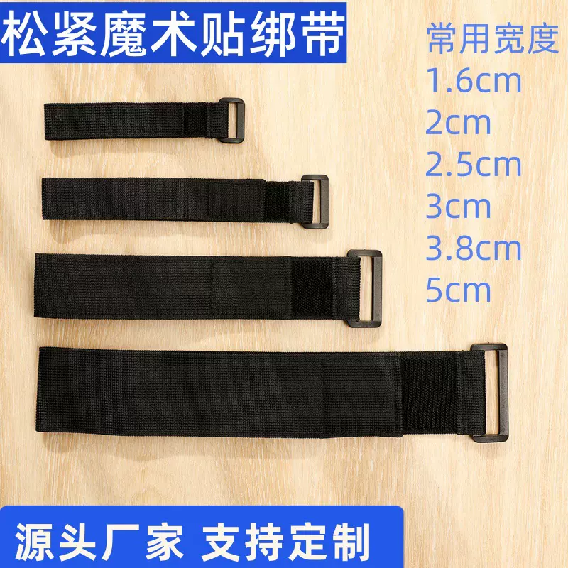 松紧魔术贴绑带高弹力耐用自粘固定粘扣带伸缩束腰理疗绑腿绑带