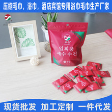 一次性压缩毛巾压缩洗脸巾糖果洗面巾洁面巾旅行袋装厂家制定LOGO