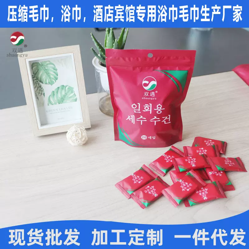 一次性压缩毛巾压缩洗脸巾糖果洗面巾洁面巾旅行袋装厂家制定LOGO