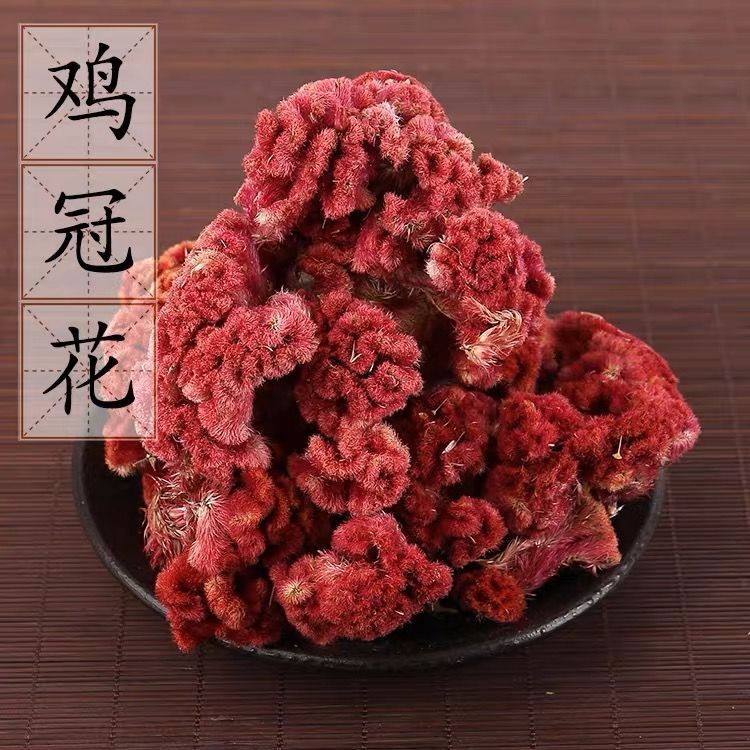鸡冠花红鸡冠花干花鸡冠子花鸡公花鸡冠头鸡寇花中药材代发批发