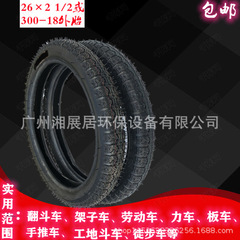 闘車中実タイヤ工事現場ダンプカー板車空気入りタイヤ26x2 1/2内外タイヤ300-18空気入り内外タイヤ